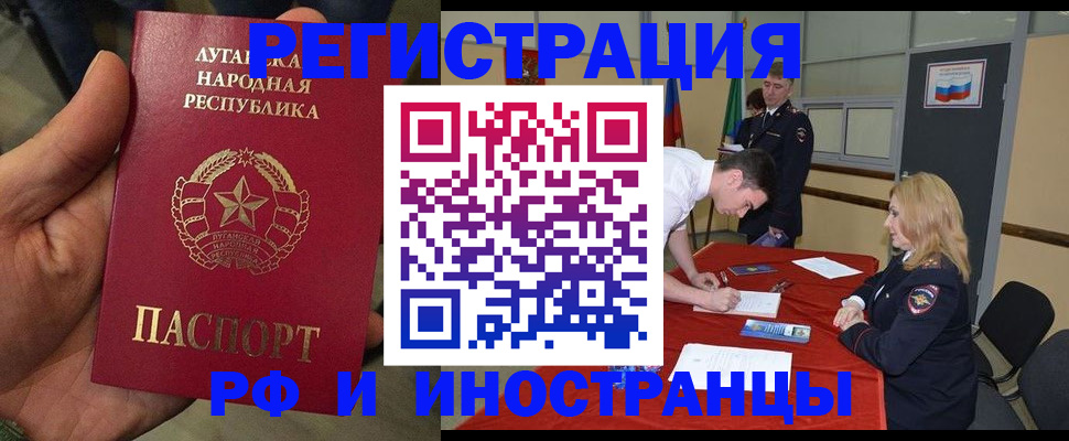 временная регистрация в Надыме