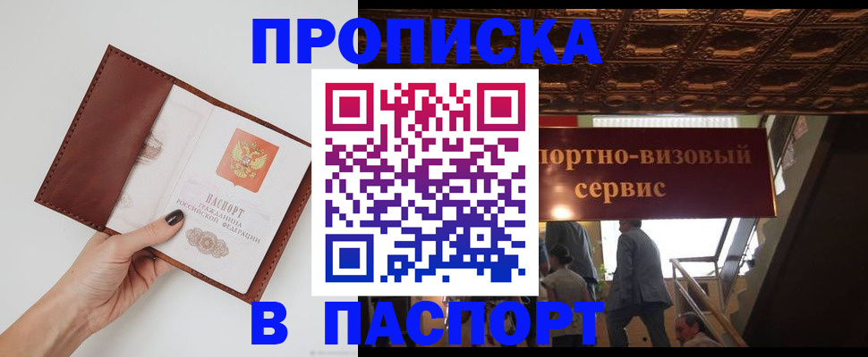 регистрация в Надыме