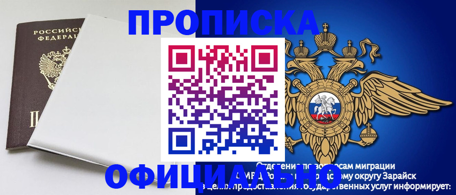 прописка в квартире в Надыме